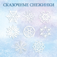 Набор аппликаций &laquo;Новогоднее настроение&raquo;, 3 шт. по 20 стр., Холодное сердце