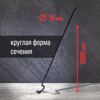 Лом-гвоздодер ЛОМ, круглый профиль, d=15 мм, 1000 мм Лом-гвоздодер ЛОМ, круглый профиль, d=15 мм, 1000 мм