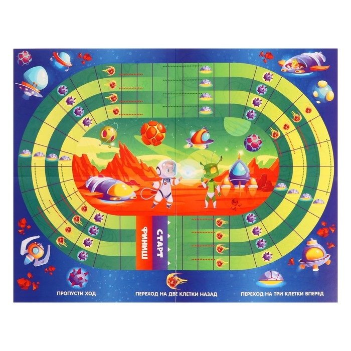 Настольная игра «Веселые ходилки» 4 в 1, для мальчиков Настольная игра «Веселые ходилки» 4 в 1, для мальчиков