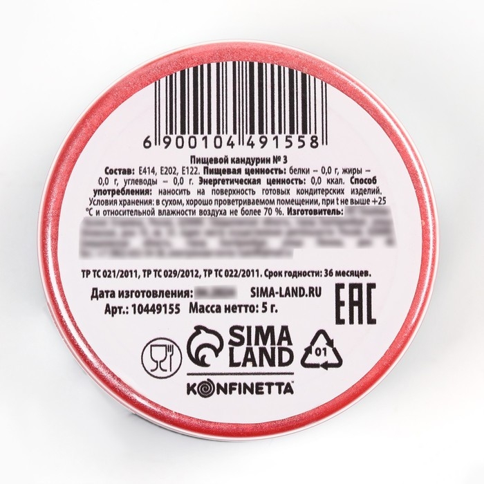 Кандурин крупный «Коралловый» для десертов и напитков, водорастворимый, 5 г. Кандурин крупный «Коралловый» для десертов и напитков, водорастворимый, 5 г.