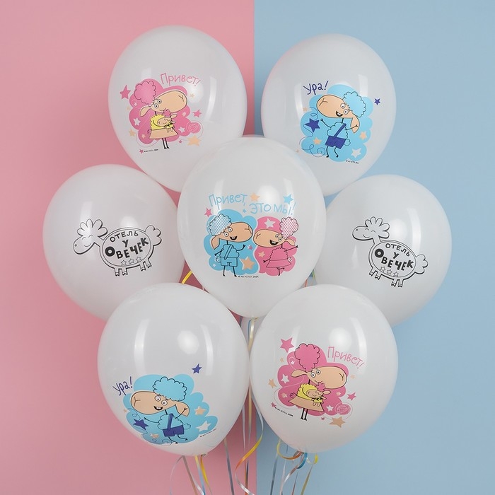 Шар латексный 12" &laquo;Отель у Овечек&raquo;, белый, 2 ст., набор 25 шт. МИКС