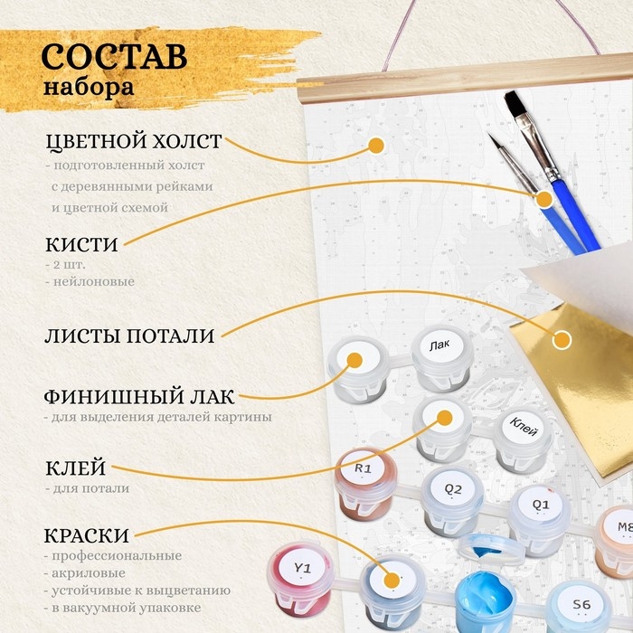 Картина по номерам с поталью, панно &laquo;На поднятых парусах&raquo; 13 цветов, 35 &times; 88 см