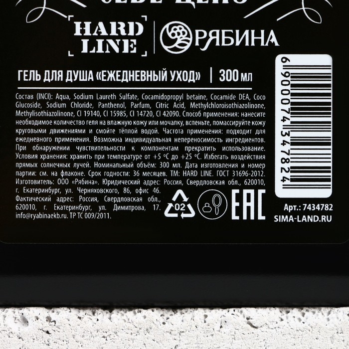 Подарочный набор косметики «Крутой мужик», гель для душа во флаконе канистры 300 мл и мочалка для тела, аромат древесный с пряными нотами, HARD LINE Подарочный набор косметики «Крутой мужик», гель для душа во флаконе канистры 300 мл и мочалка для тела, аромат древесный с пряными нотами, HARD LINE