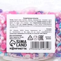 Кондитерская посыпка сахарная: розовая, белая, голубая, 25 г.