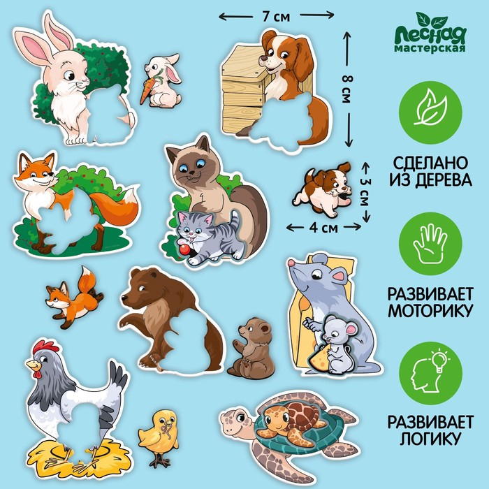 Пазлы логические &laquo;Мамы и детёныши&raquo;