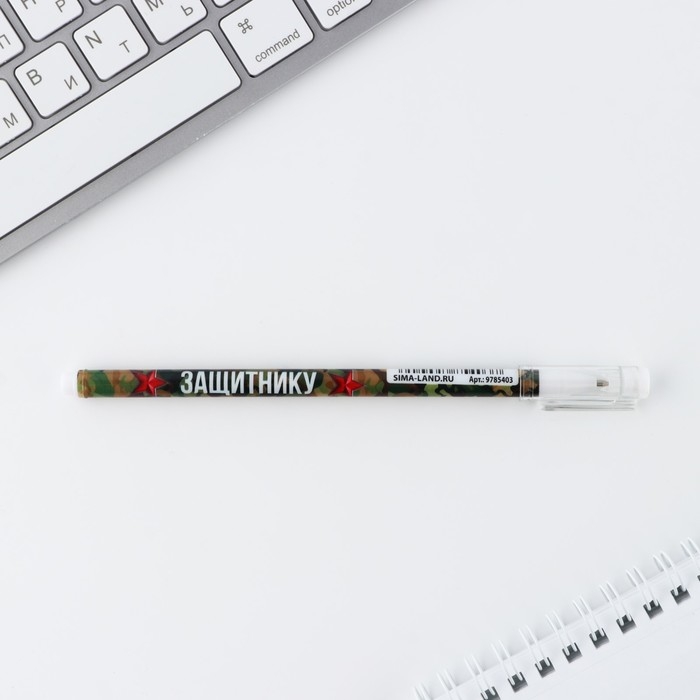 Подарочный набор анкета  для мальчиков и ручка &laquo;23 февраля&raquo;