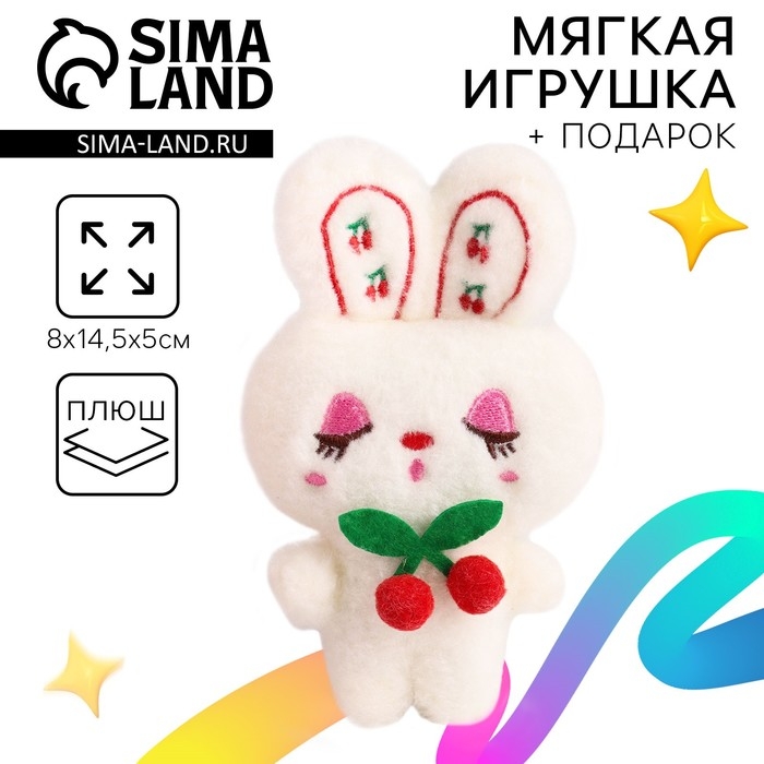 Мягкая игрушка &laquo;Зайка&raquo;