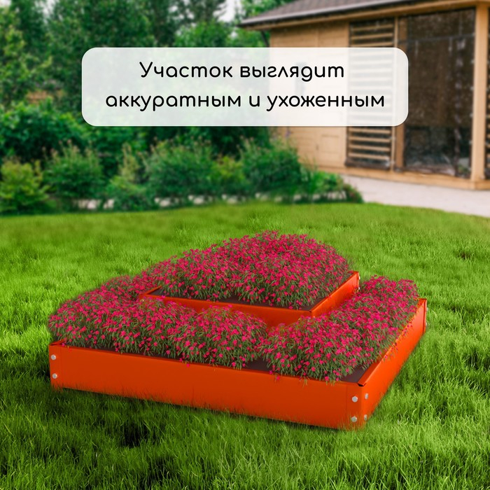 Клумба оцинкованная, 2 яруса, 50 × 50 см, 100 × 100 см, оранжевая, «Квадро», Greengo Клумба оцинкованная, 2 яруса, 50 × 50 см, 100 × 100 см, оранжевая, «Квадро», Greengo