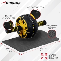 Ролик для пресса ONLYTOP Ролик для пресса ONLYTOP