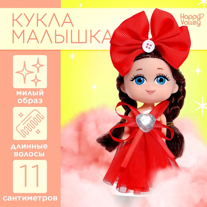 Кукла малышка «Прекрасной принцессе» , МИКС Кукла малышка «Прекрасной принцессе» , МИКС