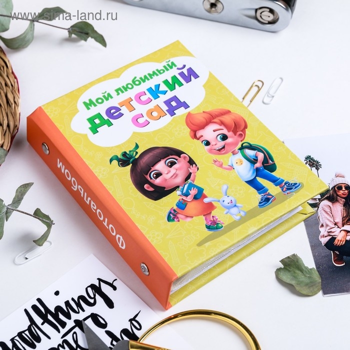 Фотоальбом на выпускной на 36 фото в твердой обложке &laquo;Мой любимый Детский Сад&raquo;