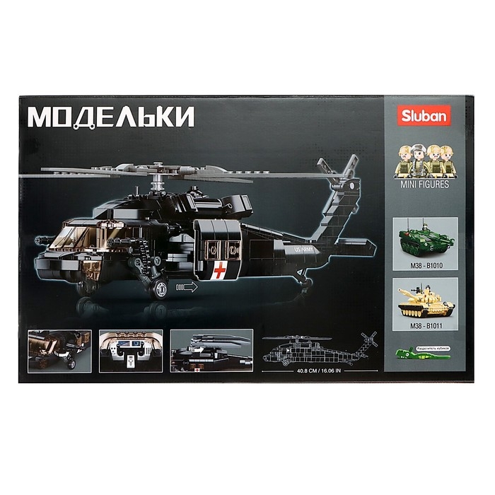 Конструктор Модельки &laquo;Вертолёт спецназа&raquo;, 692 детали