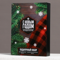 Подарочный набор косметики &laquo;Настоящему мужчине в Новый Год&raquo;, гель для душа и шампунь для волос, 2 х 250 мл, ЧИСТОЕ СЧАСТЬЕ