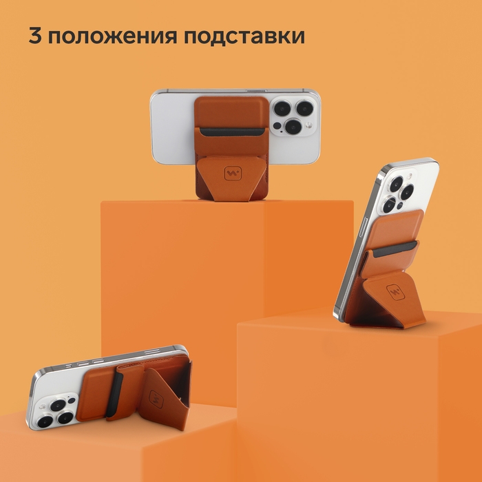Магнитный кошелёк-подставка Windigo, поддержка Magsafe, для iPhone 12/13/14/15, кленовый коричневый