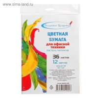 Бумага цветная А4, 36 листов, 12 цветов "Для офисной техники", 80 г/м&sup2;