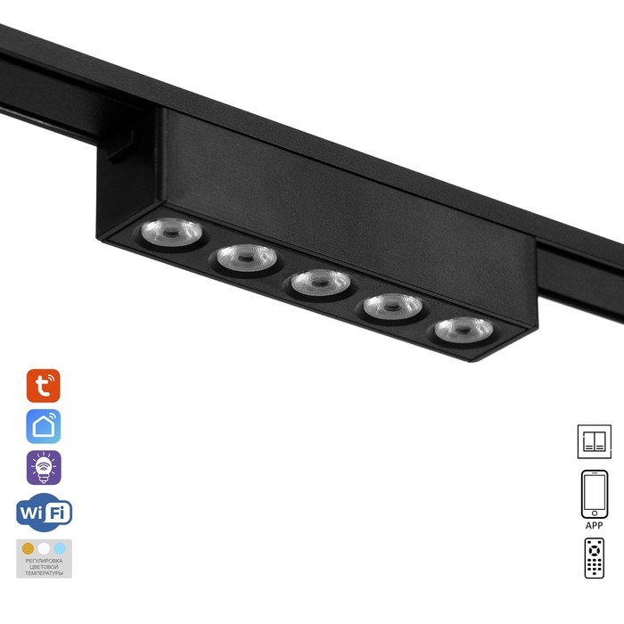 Светильник трековый ULTRA Светильник трековый ULTRA "Линза" LED 6Вт 3000K-5700К CRI90 черный 12,2х2,6х2,4см