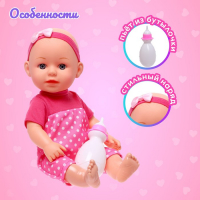 Пупс функциональный &laquo;Карапуз&raquo; пьет, писает, с аксессуарами, МИКС