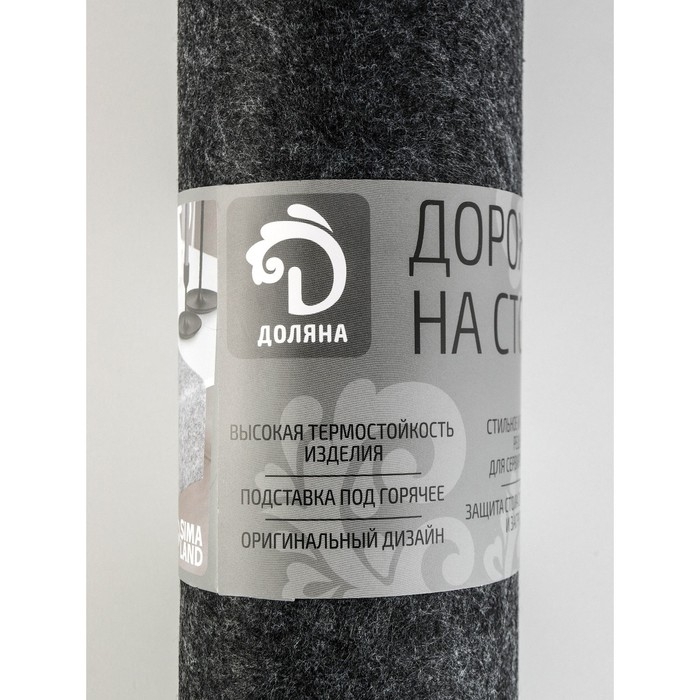 Дорожка на стол Доляна &laquo;Грэй&raquo;, 40&times;150 см, толщина 4 мм, цвет тёмно-серый