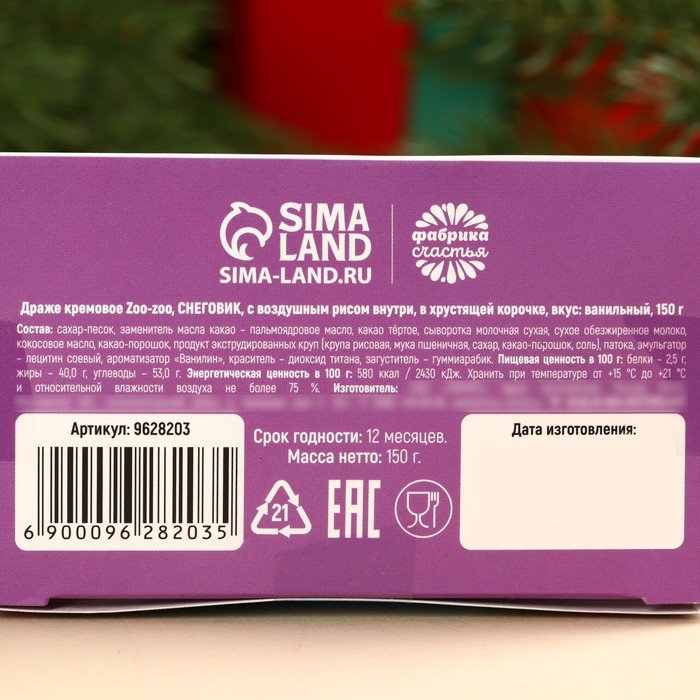 Подарочный набор &laquo;Сладкого нового года&raquo; шоколадные конфеты, в коробке, 150 г.