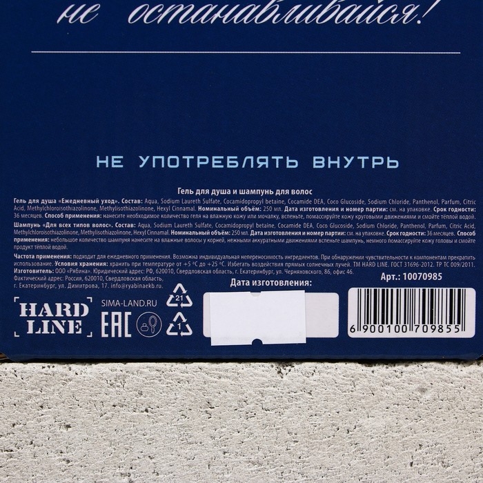 Подарочный набор косметики &laquo;Абсолютно лучший&raquo;, гель для душа и шампунь для волос во флаконах водки, 2 х 250 мл, Новый Год