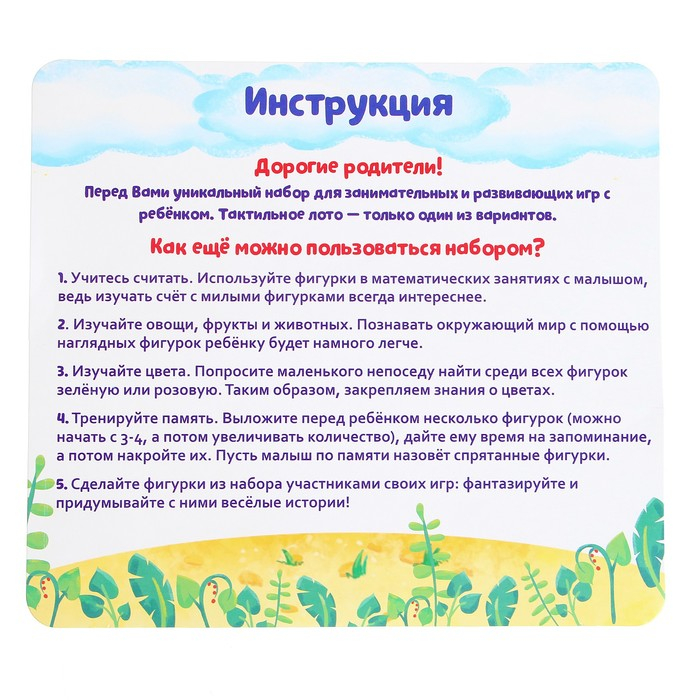 Игра для развития моторики и мышления &laquo;Тактильное лото&raquo;, 9 фигурок