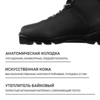 Ботинки лыжные Winter Star classic, SNS, р. 44, цвет чёрный/серый