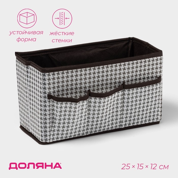 Органайзер для мелочей Доляна &laquo;Вилли&raquo;, 3 кармана, 25&times;15&times;12 см, цвет коричневый