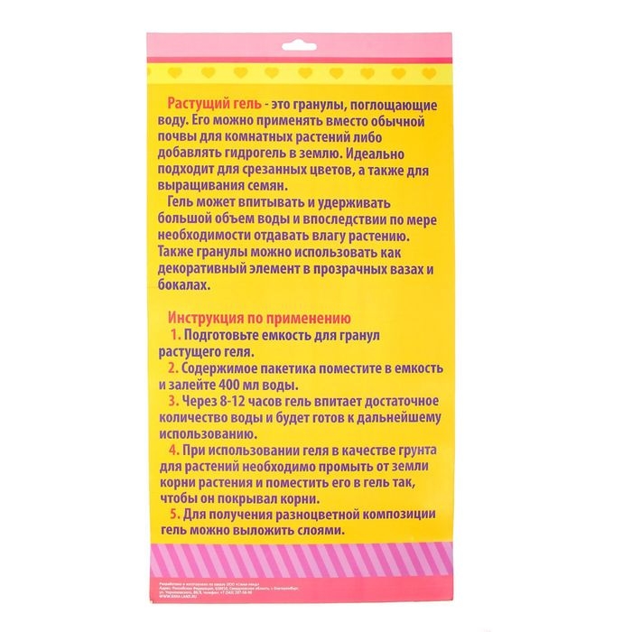 Растущий гель "Бабочки" (набор 12 пакетов) 28&times;17 см