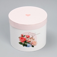 Набор шляпных коробок 3 в 1, упаковка подарочная, &laquo;Самой прекрасной&raquo;, 16 х 16 х 14‒20 х 20 х 17 см