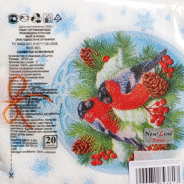 Новый год. Салфетки бумажные New Line Fresco &laquo;Зимние птички&raquo;, 33х33 см, 2 слоя 20 листов