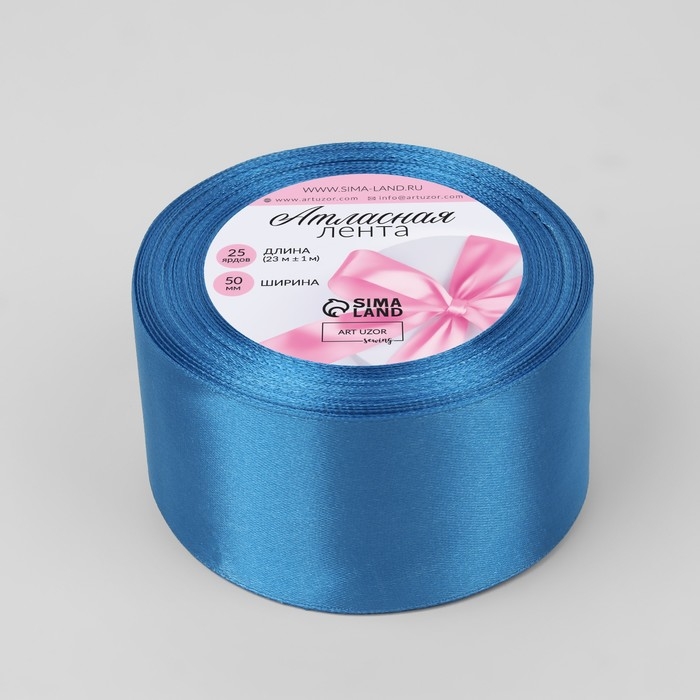 Лента атласная, 50 мм × 23 ± 1 м, цвет лазурно-синий №97 Лента атласная, 50 мм × 23 ± 1 м, цвет лазурно-синий №97