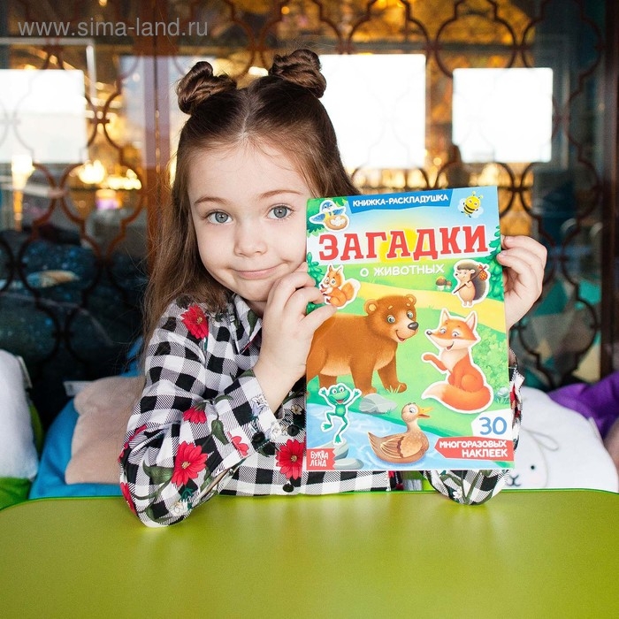 Наклейки многоразовые &laquo;Загадки о животных&raquo;