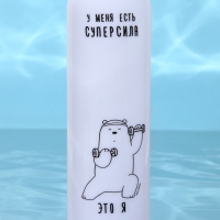 Бутылка для воды «Суперсила», 700 мл Бутылка для воды «Суперсила», 700 мл