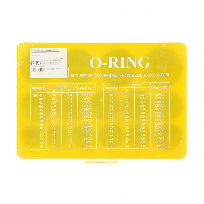 Набор резиновых прокладок, размер B Набор резиновых прокладок, размер B