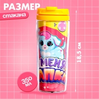 Термостакан «У меня лапки», с игрушкой, жёлтый, 350 мл Термостакан «У меня лапки», с игрушкой, жёлтый, 350 мл