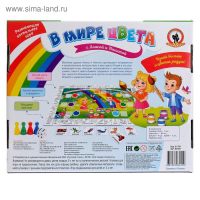 Настольная игра &laquo;В мире цвета с Алисой и Никитой&raquo;