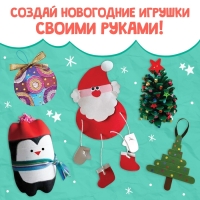 Пошаговые схемы &laquo;Новогодние поделки&raquo;, из подручных материалов, 18 игрушек