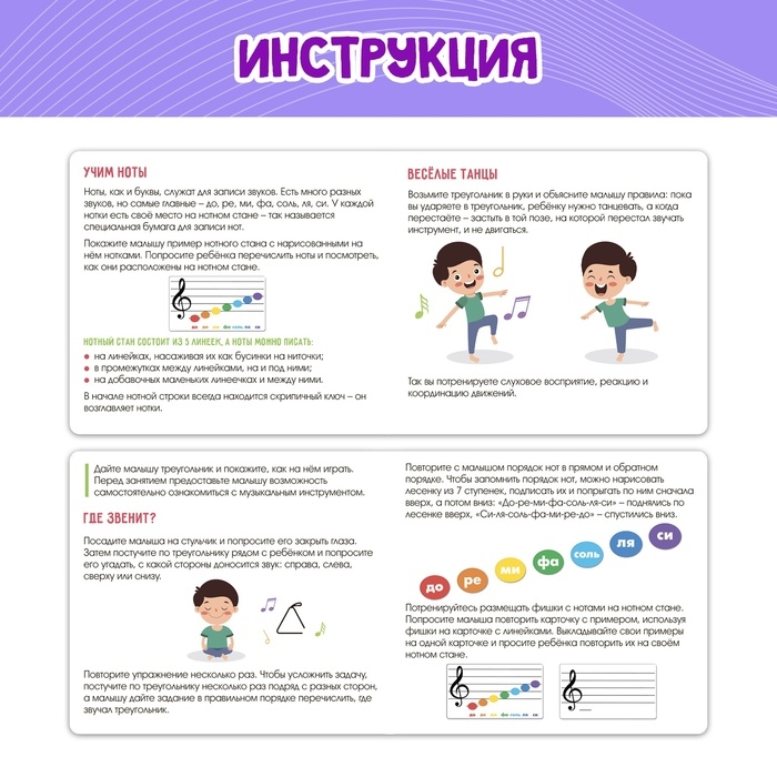 Развивающий набор &laquo;Звонкий треугольник&raquo;, музыкальный, металлический