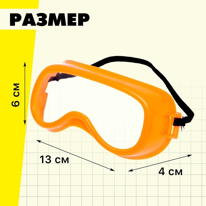 Набор инструментов &laquo;Юный строитель&raquo;, 11 предметов