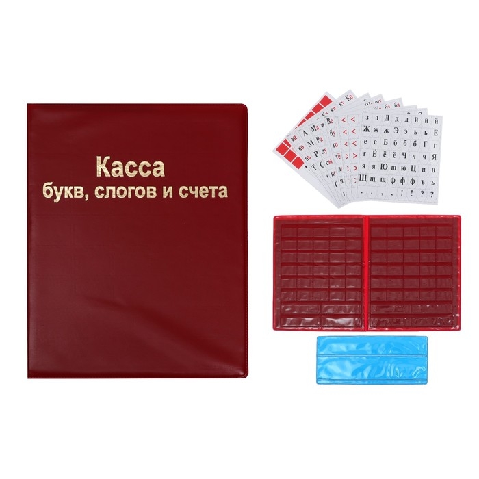 Касса букв, слогов и счета Calligrata, А5, ПВХ, МИКС Касса букв, слогов и счета Calligrata, А5, ПВХ, МИКС