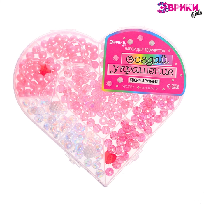 Набор для творчества &laquo;Создай украшение&raquo;, сердце