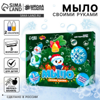 Мыло своими руками на новый год «Волшебная сказка», новогодний набор для творчества Мыло своими руками на новый год «Волшебная сказка», новогодний набор для творчества