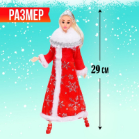 Кукла-снегурочка шарнирная &laquo;Верь в чудеса&raquo;