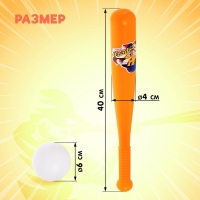 Спортивный набор &laquo;Бейсбол&raquo;, МИКС