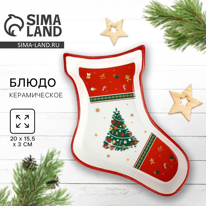 Новый год. Блюдо керамическое &laquo;Новогодняя ёлка&raquo;, 20х15.5х3 см, цвет белый