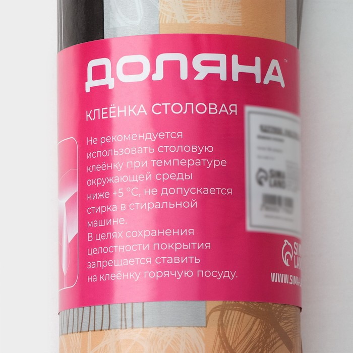 Клеёнка на стол на нетканой основе Доляна &laquo;Милт&raquo;, ширина 140 см, рулон 20 м, цвет коричневый