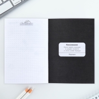 Планинг творческого человека А6, 80 л. &laquo;Твой лучший день - каждый день&raquo;