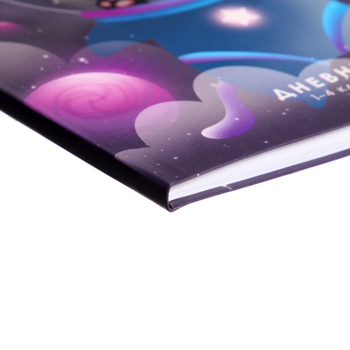 Дневник для 1-4 классов, Дневник для 1-4 классов, "Кот в скафандре", интегральная (гибкая) обложка, матовая ламинация, выборочный лак, 48 листов