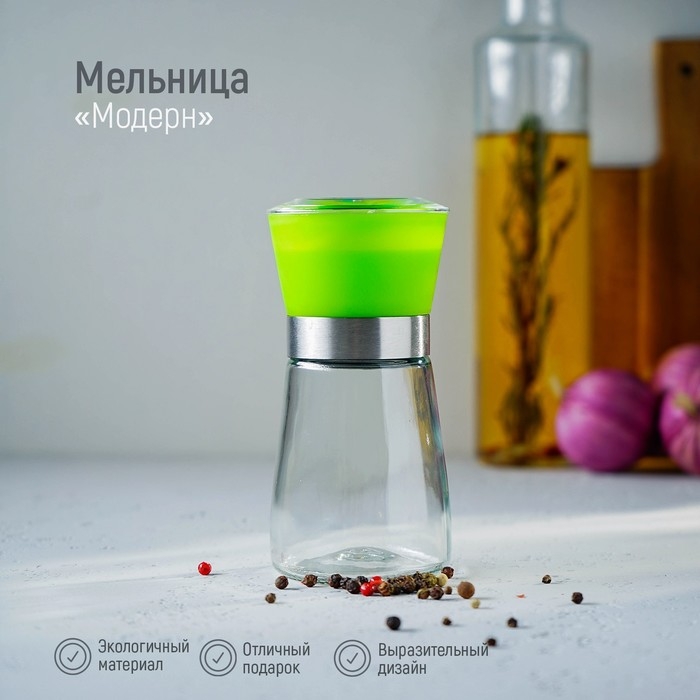 Мельница для специй Доляна &laquo;Модерн&raquo;, 180 мл, 6,5&times;13 см, цвет зелёный