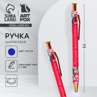 Ручка шариковая автоматическая софт-тач пластик «Воспитателю: Лучший воспитатель» синяя паста, 0.7 мм Ручка шариковая автоматическая софт-тач пластик «Воспитателю: Лучший воспитатель» синяя паста, 0.7 мм